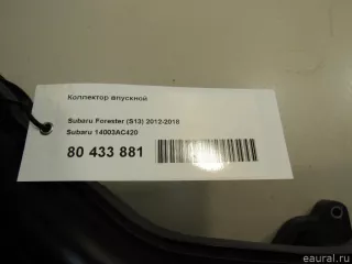 14003AC420 Subaru Коллектор впускной Subaru Forester SK Арт E80433881, вид 5