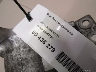 36003103 Volvo Раздаточная коробка Volvo S90 2 Арт E80435279, вид 9