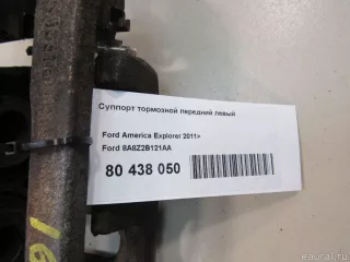 8A8Z2B121AA Ford Суппорт тормозной передний левый Ford Explorer 5 restailing Арт E80438050, вид 6