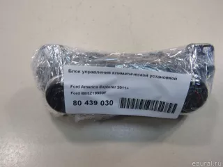 BB5Z19980F Ford Блок управления климатической установкой Ford Explorer 5 restailing Арт E80439030, вид 5