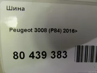  Шина Peugeot 3008 2 Арт E80439383, вид 10