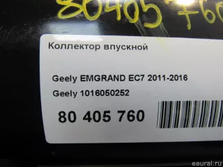 1016050252 Geely Коллектор впускной Geely Emgrand EC 7 1.8л Арт E80456906, вид 7