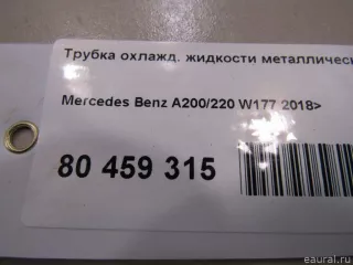 2822002600 Mercedes Benz Трубка охлаждающей жидкости металлическая Mercedes S C217 Арт E80459315, вид 5