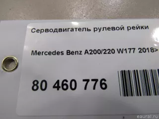 Серводвигатель рулевой рейки Mercedes S C217 Арт E80460776, вид 15