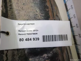 758307960R Renault Защита картера Renault Duster 2 Арт E80484939, вид 6