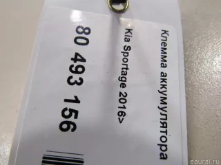 91860D9511 Hyundai-Kia Клемма аккумулятора минус Kia Sportage 4 Арт E80493156, вид 5