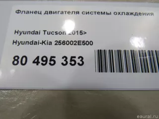 256002E500 Hyundai-Kia Фланец двигателя системы охлаждения Kia Optima 4 Арт E80495353, вид 6