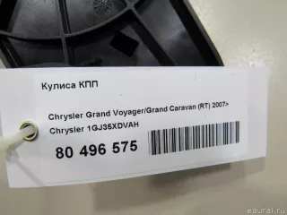 1GJ35XDVAH Chrysler Кулиса КПП Chrysler Voyager 5 Арт E80496575, вид 9