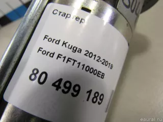 F1FT11000EB Ford Стартер Ford Kuga 2 Арт E80499189, вид 6