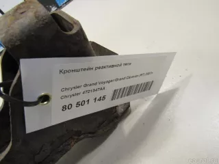 4721347AA Chrysler Кронштейн реактивной тяги Chrysler Voyager 5 Арт E80501145, вид 4