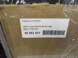 17118672106 BMW Радиатор основной BMW 3 F30/F31/GT F34 Арт E80503931, вид 12