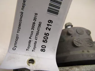 4775047060 Toyota Суппорт тормозной передний левый Toyota Prius 4 Арт E80505219, вид 9