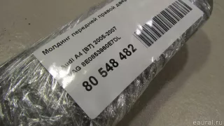 8E0853960E7DL VAG Молдинг передней правой двери Audi A4 B7 Арт E80548482, вид 6