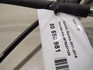 467903Y100 Hyundai-Kia Трос КПП Hyundai Elantra MD Арт E80550981, вид 4