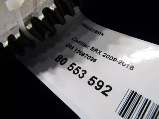 12597026 GM Маховик Cadillac SRX 2 Арт E80553592, вид 6