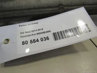 56500E4000 Hyundai-Kia Рейка рулевая Kia Soul 2 restailing Арт E80554036, вид 7