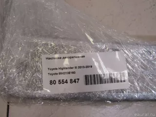 554200E160 Toyota Накладка декоративная Toyota Highlander 3 restailing Арт E80554847, вид 9