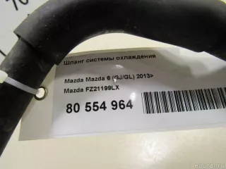 FZ21199LX Mazda Трубка кондиционера Mazda CX-5 2 Арт E80554964, вид 4