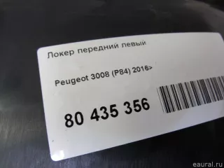 9825282080 Citroen-Peugeot Локер передний левый Peugeot 3008 2 Арт E80562992, вид 9