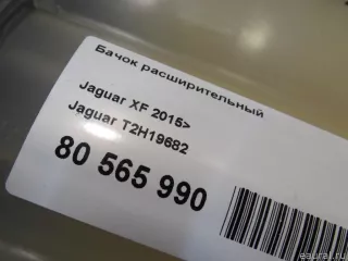 T2H19682 Jaguar Бачок расширительный Land Rover Range Rover Velar Арт E80565990, вид 7