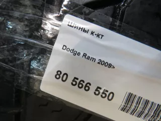  Шины к-кт Dodge RAM 5 Арт E80566550, вид 14