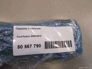  Поршень с шатуном Ford Fusion 1 Арт E80567790, вид 6