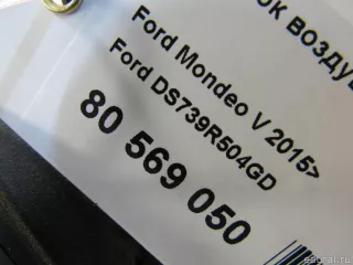DS739R504GD Ford Патрубок воздушного фильтра Ford Mondeo 5 Арт E80569050, вид 6