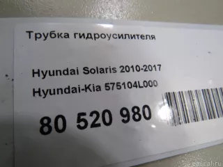 575104L000 Hyundai-Kia Трубка ГУР Hyundai Solaris 1 Арт E80576385, вид 7