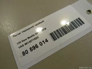 561407152C VAG Рычаг передний правый Volkswagen Passat B8 Арт E80596014, вид 5