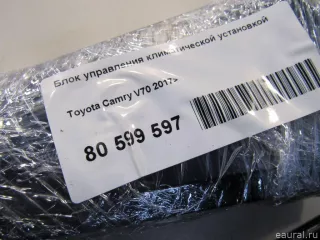 5590006500 Toyota Блок управления климатической установкой Toyota Camry XV70 Арт E80599597, вид 6