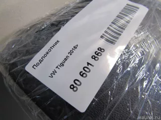 5NN864207BICE VAG Подлокотник Volkswagen Tiguan 2 Арт E80601868, вид 7