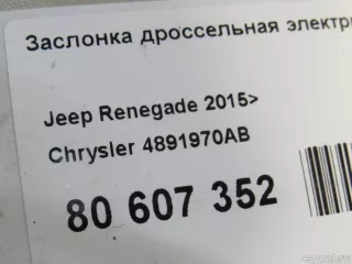 4891970AB Chrysler Дроссельная заслонка Jeep Renegade Арт E80607352, вид 7