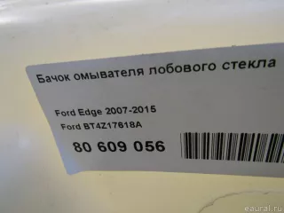 BT4Z17618A Ford Бачок омывателя лобового стекла Ford Edge 1 restailing Арт E80609056, вид 6