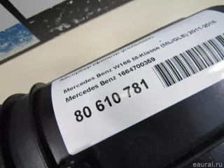 1664700359 Mercedes Benz Абсорбер (фильтр угольный) Mercedes S C217 Арт E80610781, вид 7