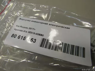 3531003BB0 Hyundai-Kia Форсунка инжекторная электрическая Kia Picanto 3 Арт E80615453, вид 5