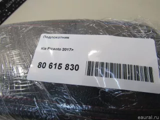 84660G6000REC Hyundai-Kia Подлокотник Kia Picanto 3 Арт E80615830, вид 7