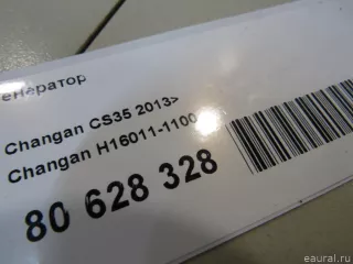 H160111100 Changan Генератор Changan CS 35 Арт E80628328, вид 7