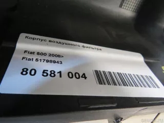 51798943 Fiat Корпус воздушного фильтра Fiat 500 2 Арт E80630623, вид 5