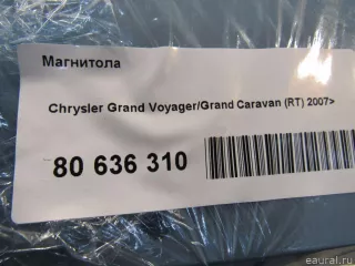 5091257AA Chrysler Магнитола Chrysler Voyager 5 Арт E80636310, вид 10