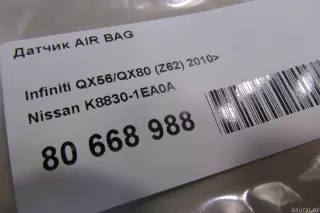 K88301EA0A Nissan Датчик AIR BAG Infiniti QX80 1 restailing Арт E80668988, вид 5