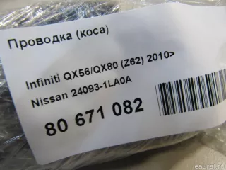 240931LA0A Nissan Проводка (коса) Infiniti QX80 1 restailing Арт E80671082, вид 6