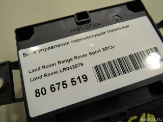 LR043579 Land Rover Блок управления парковочным тормозом Land Rover Range Rover Sport 2 restailing Арт E80675519, вид 5