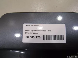 41007238058 BMW Лючок бензобака BMW 3 F30/F31/GT F34 Арт E80677285, вид 3