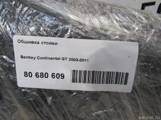 3W8867288B VAG Обшивка стойки Bentley Continental 3 Арт E80680609, вид 7