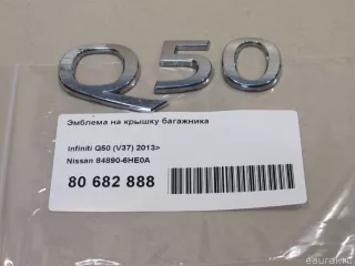 848906HE0A Nissan Эмблема на крышку багажника Infiniti Q50 Арт E80682888, вид 4
