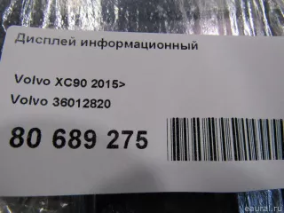 36012820 Volvo Дисплей Volvo XC40 Арт E80689275, вид 9