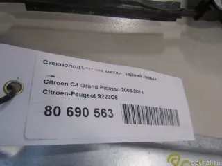 9223C6 Citroen-Peugeot Стеклоподъемник механ. задний левый Citroen C4 Grand Picasso 1 Арт E80690563, вид 9