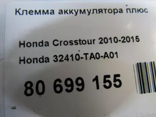 32410TA0A01 Honda Клемма аккумулятора плюс Honda Crosstour Арт E80699155, вид 6