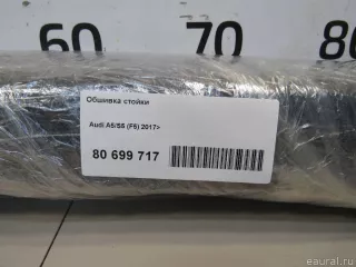 8W6867234BV48 VAG Обшивка стойки Audi A5 (S5,RS5) 2 Арт E80699717, вид 7