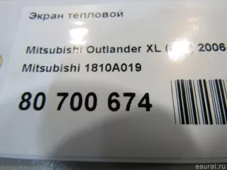 1810A019 Mitsubishi Экран тепловой Mitsubishi Outlander 3 restailing 2 Арт E80700674, вид 4